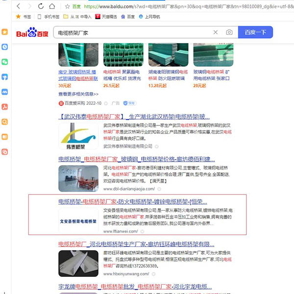 電(diàn)纜橋架廠(chǎng)家(jiā)