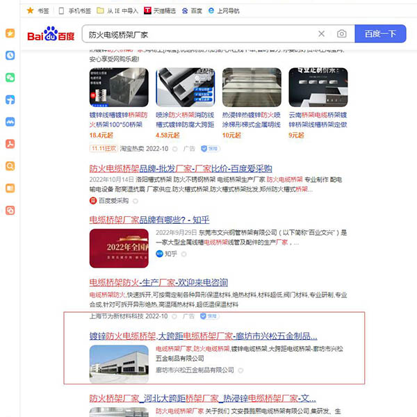 防火(huǒ)電(diàn)纜橋架廠(chǎng)家(jiā)