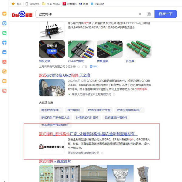 歐式構件(jiàn)